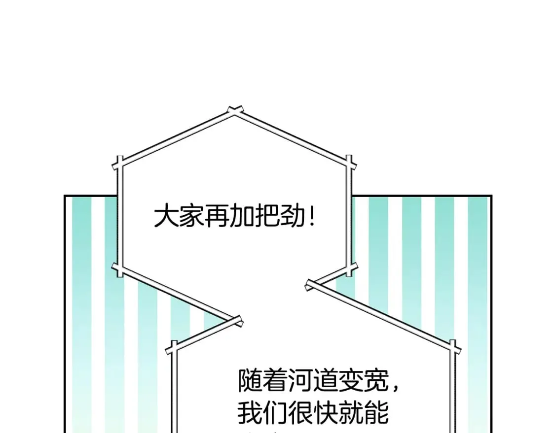 第152话 从水里行走 第189页