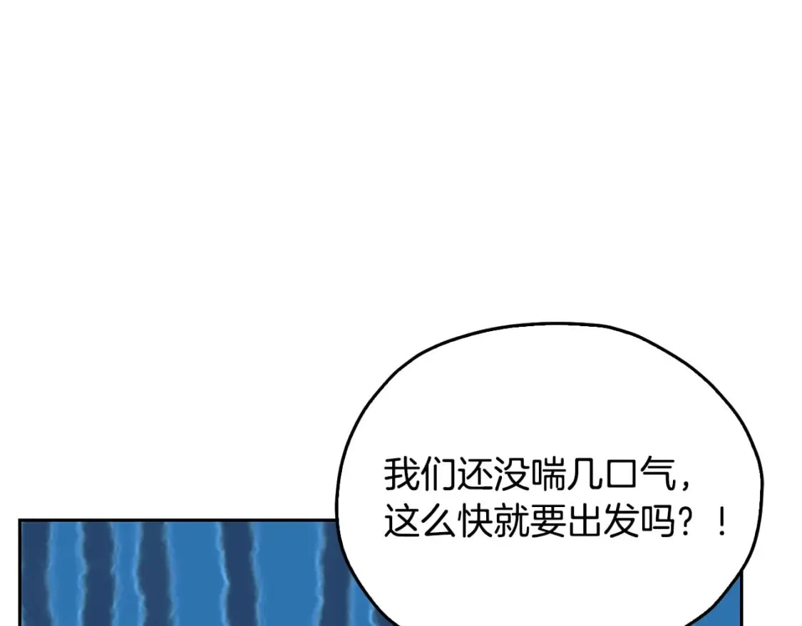 第154话 奇怪的地方 第21页