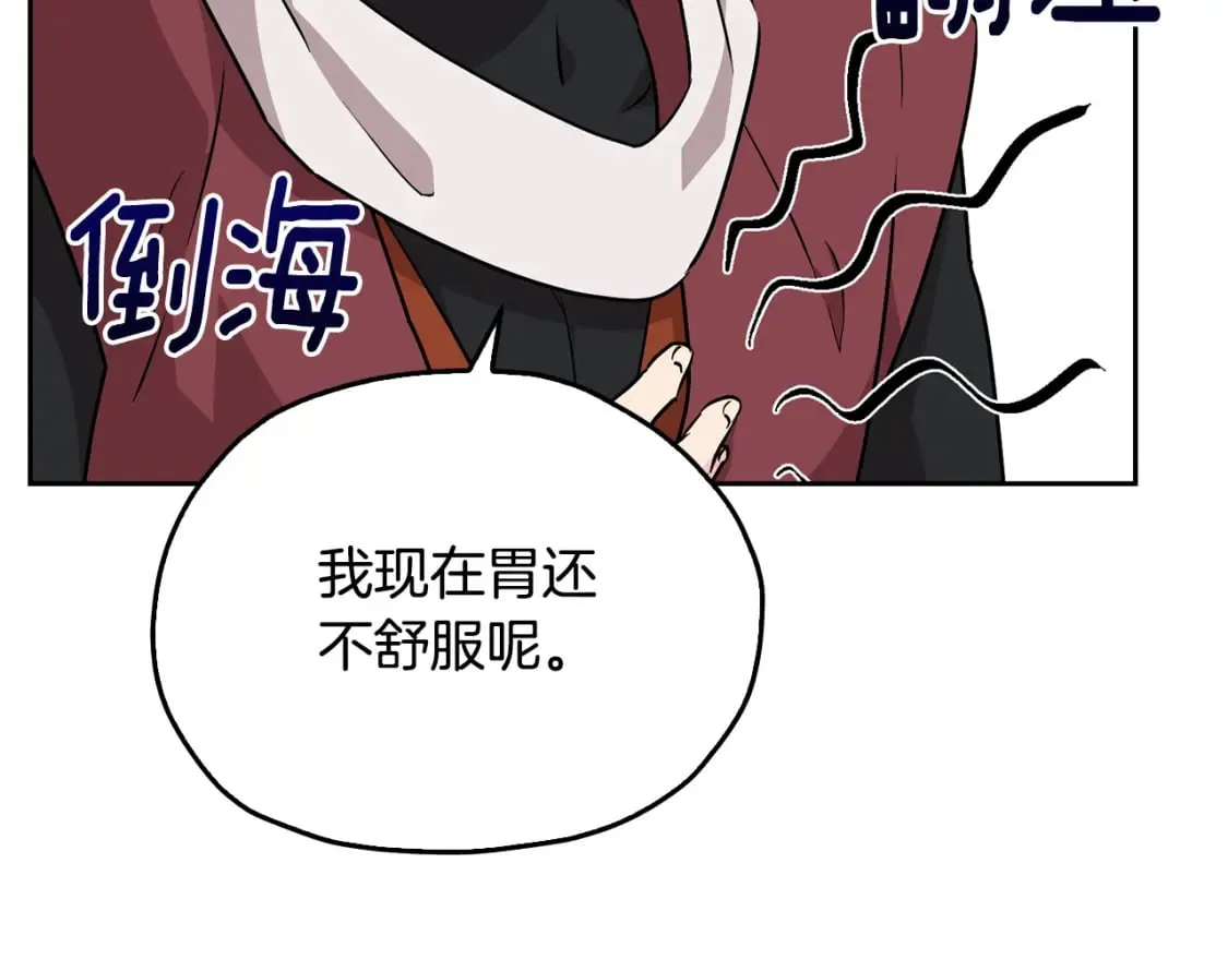 第154话 奇怪的地方 第23页