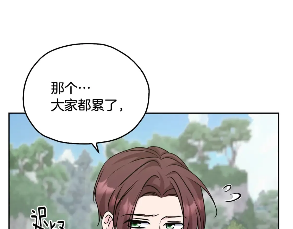 第154话 奇怪的地方 第25页