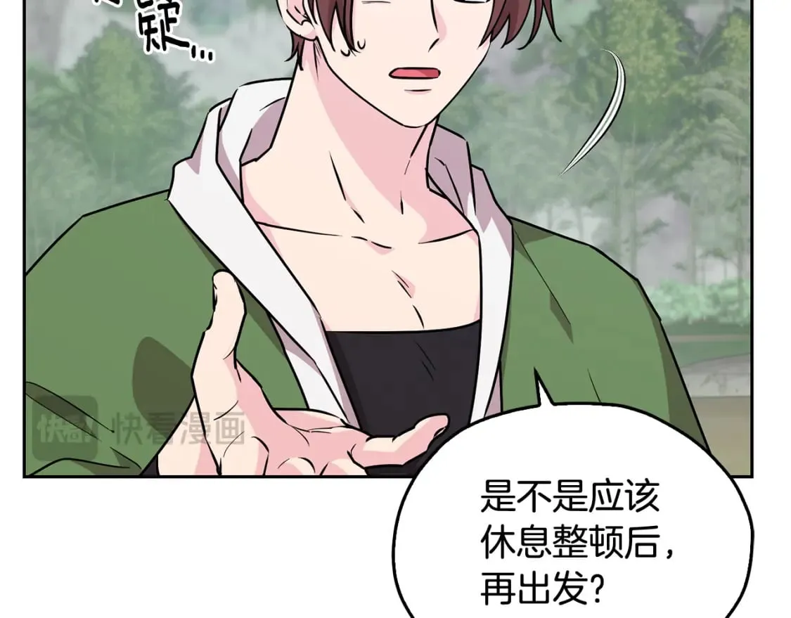 第154话 奇怪的地方 第26页