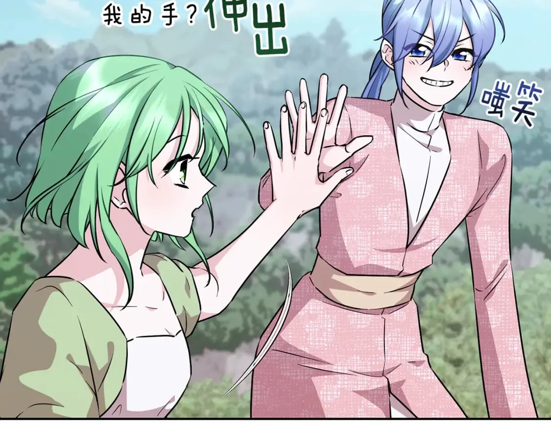 第155话 自然界风系精灵 第134页