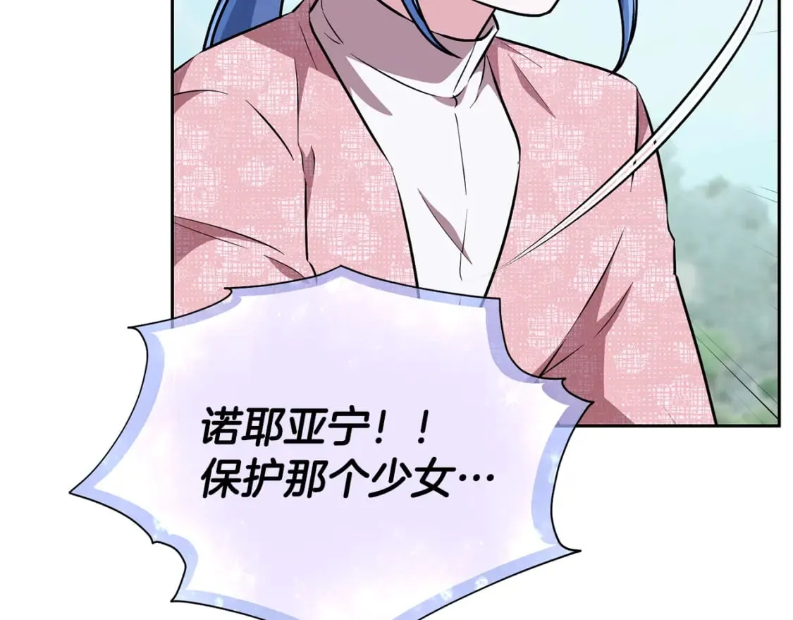 第156话 灵气施展过度 第74页
