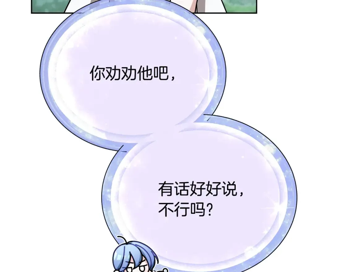 第156话 灵气施展过度 第121页