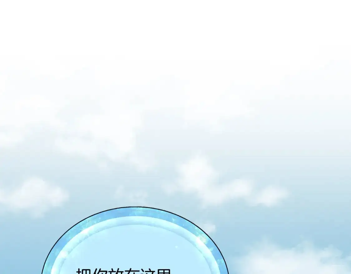 第157话 打听到出路 第127页