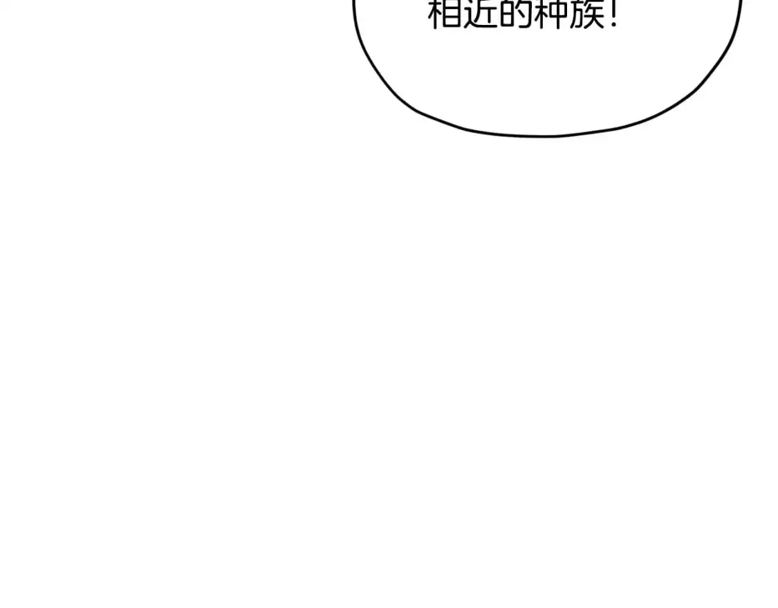 第158话 遇见蓝精灵 第46页