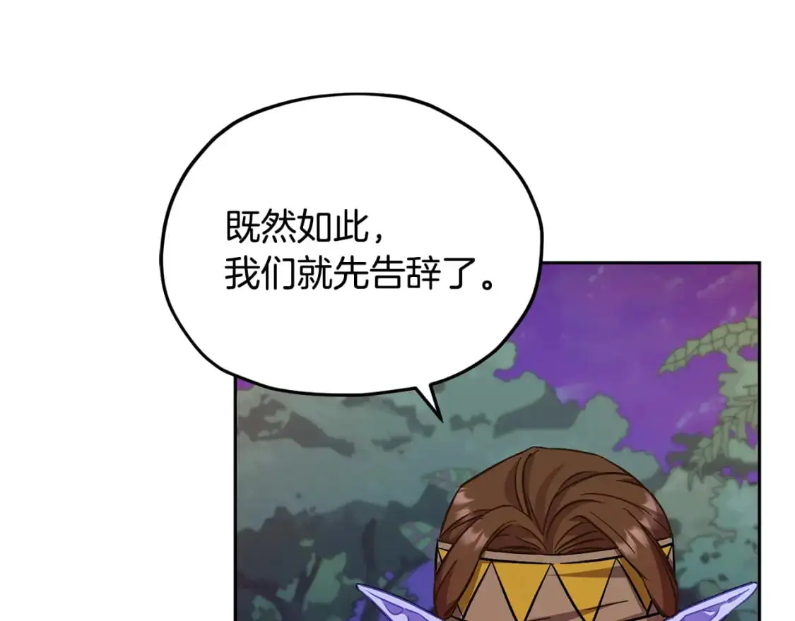 第161话 捕杀幼虫 第10页