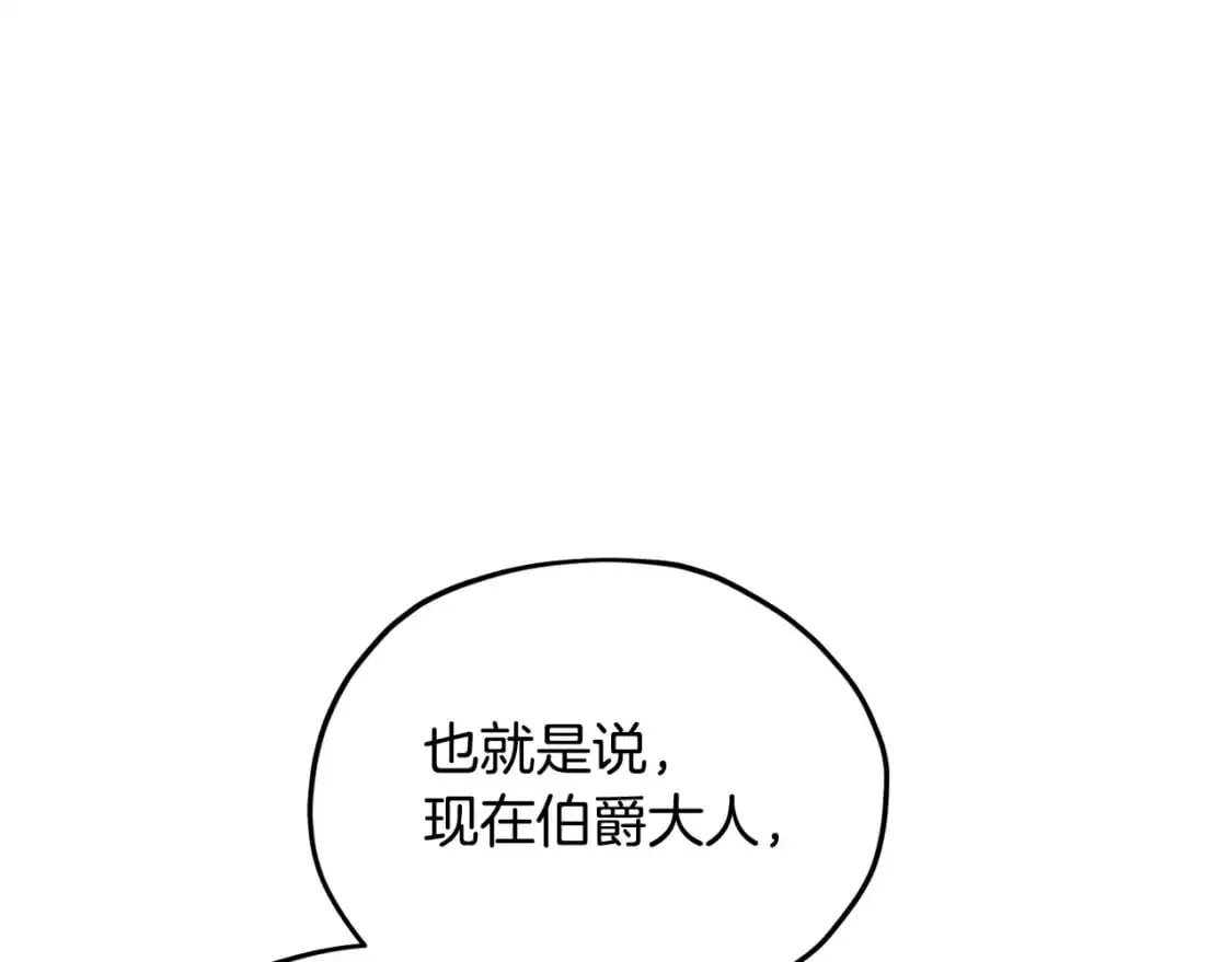 第161话 捕杀幼虫 第103页
