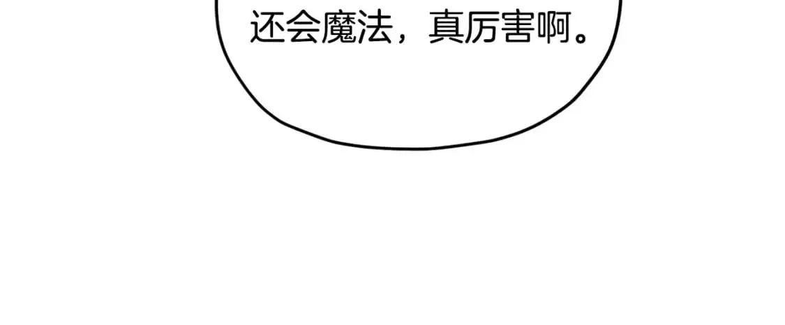 第162话 终于享受回报 第20页