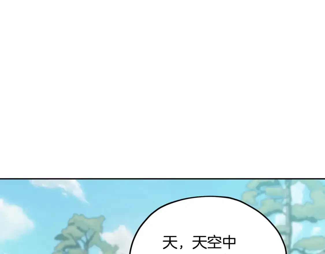 第162话 终于享受回报 第21页