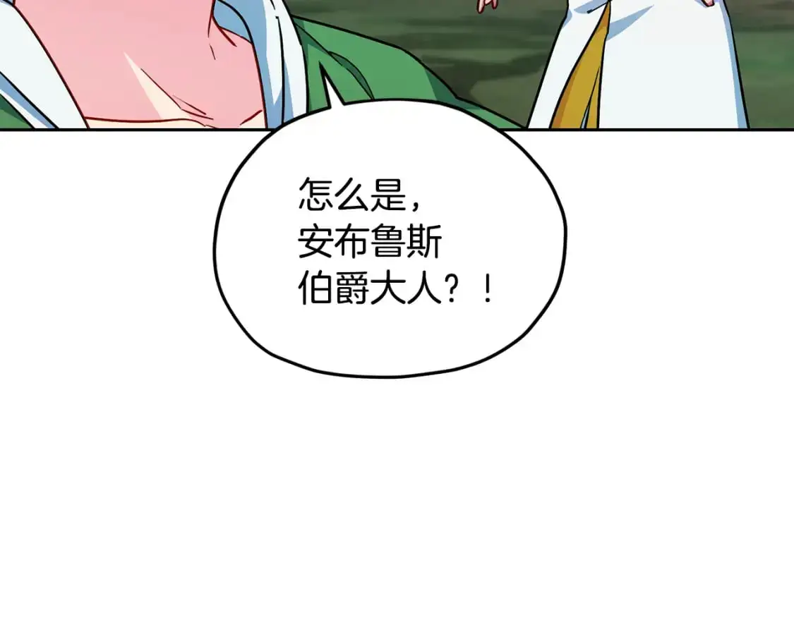 第162话 终于享受回报 第23页