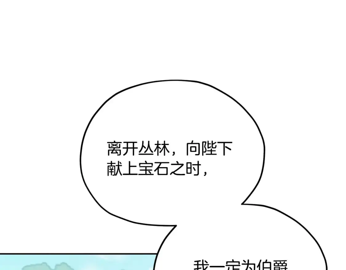第162话 终于享受回报 第33页