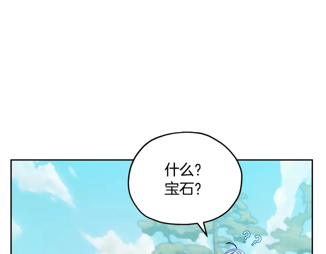 第162话 终于享受回报 第36页