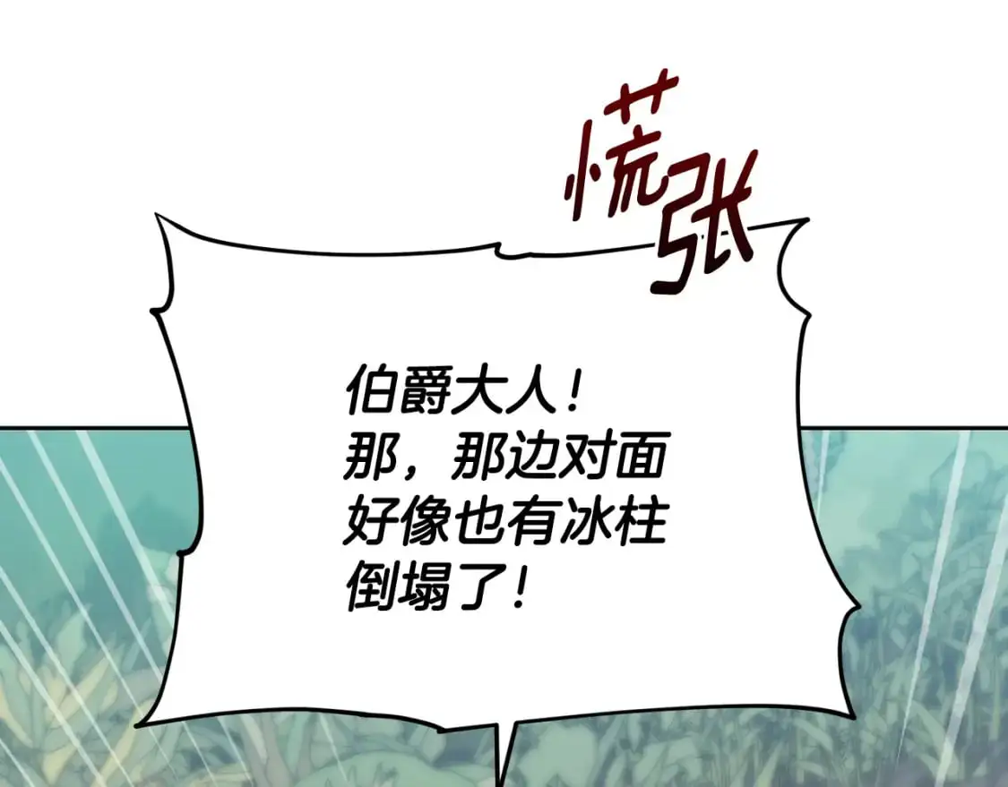 第162话 终于享受回报 第39页