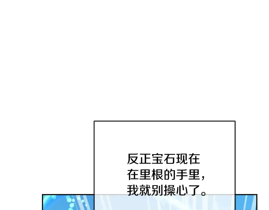 第162话 终于享受回报 第51页