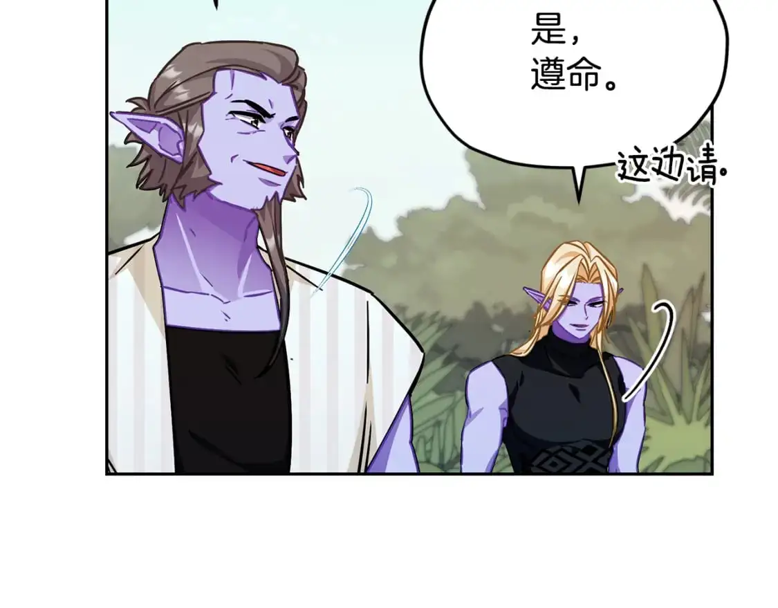 第162话 终于享受回报 第144页