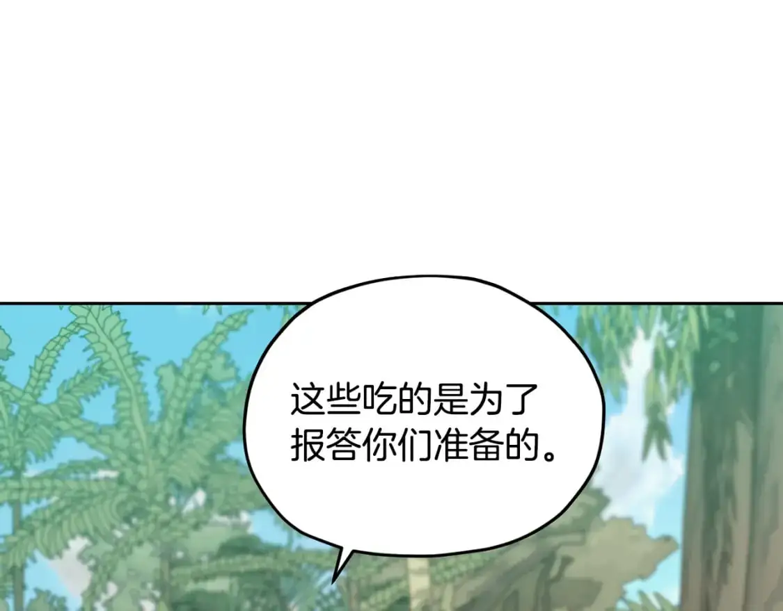 第162话 终于享受回报 第146页