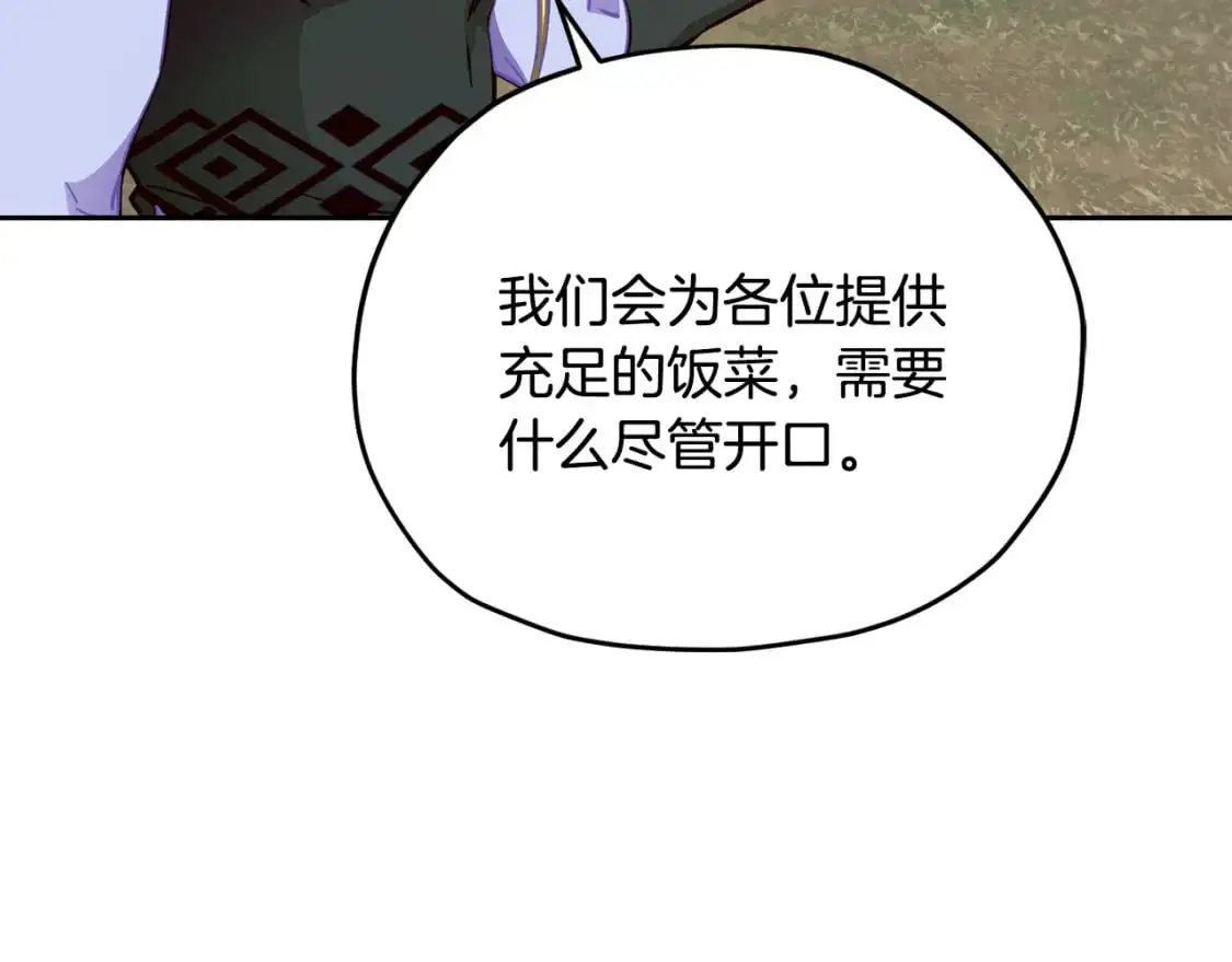 第162话 终于享受回报 第148页