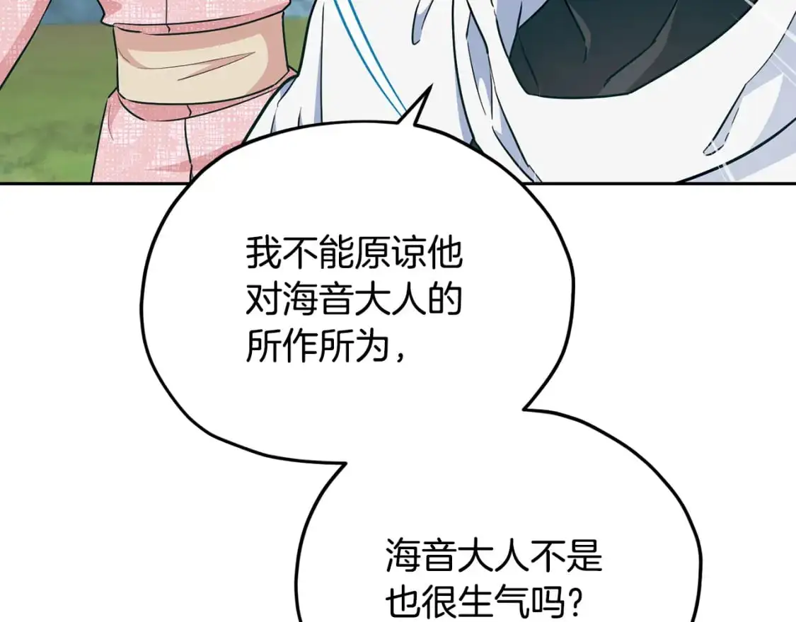 第163话 求婚？决斗？ 第88页