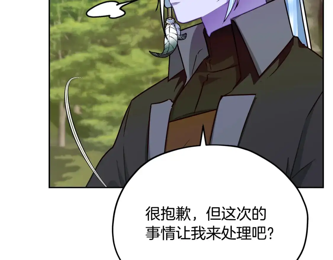 第163话 求婚？决斗？ 第91页