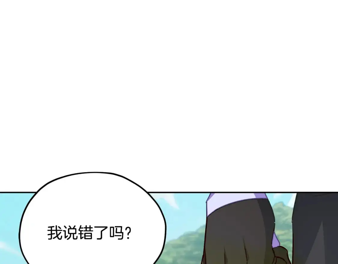 第163话 求婚？决斗？ 第118页