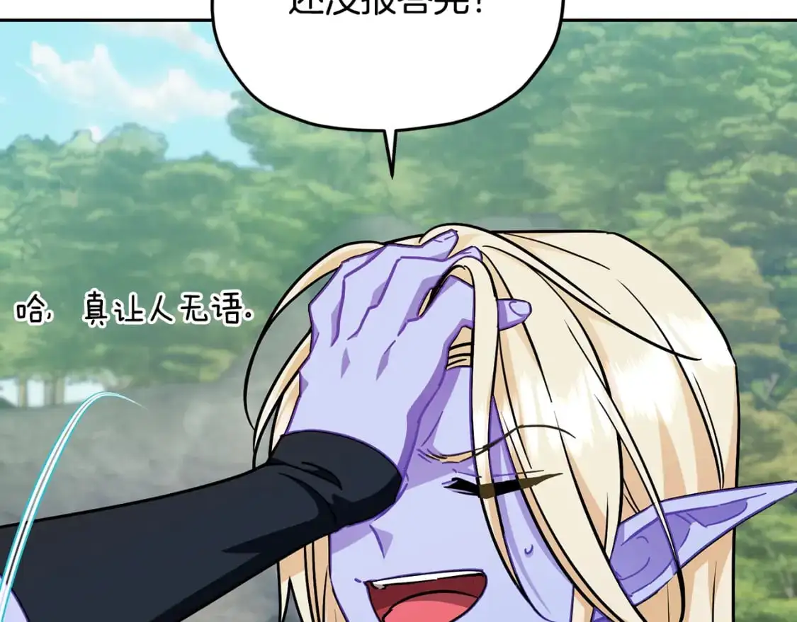 第163话 求婚？决斗？ 第126页