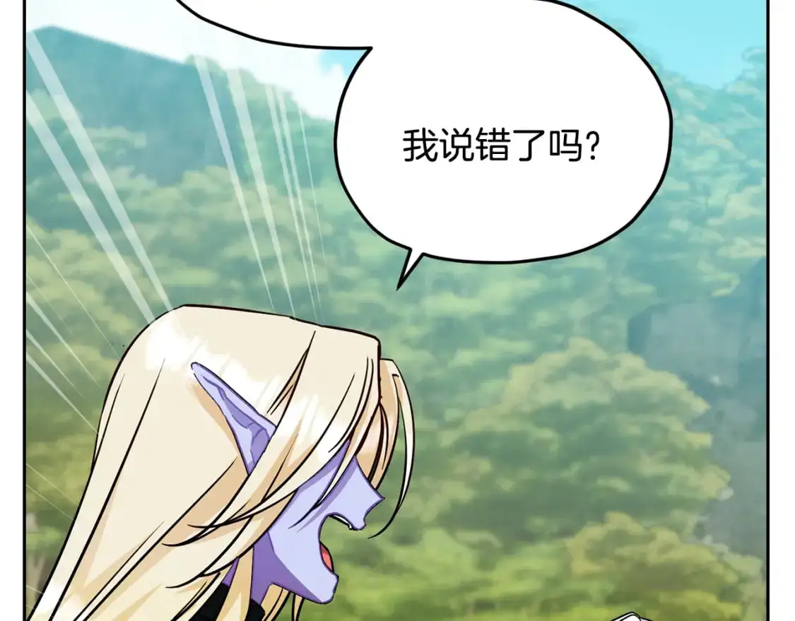 第163话 求婚？决斗？ 第130页