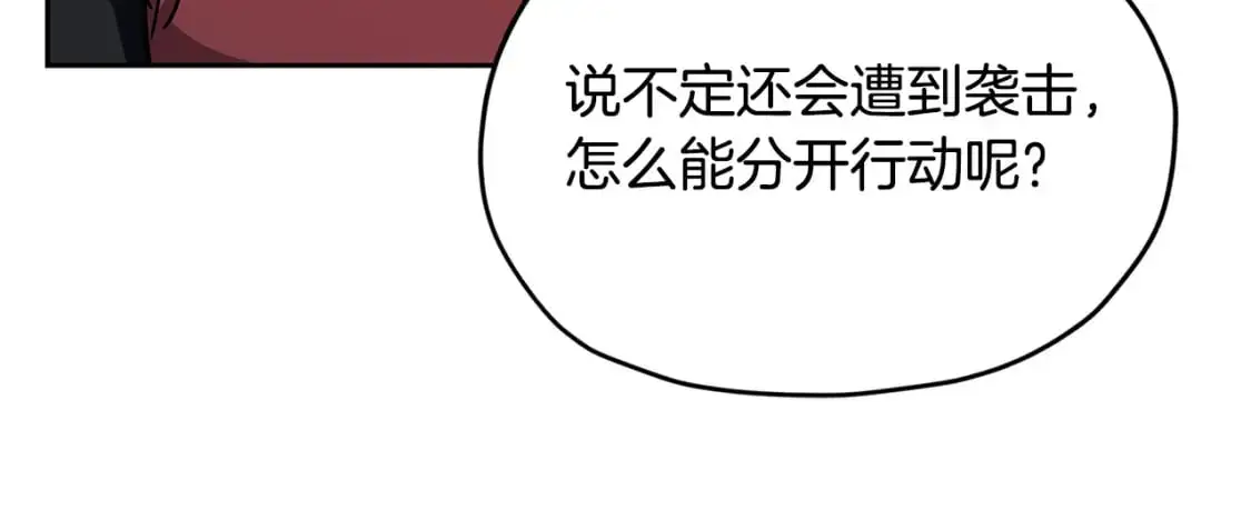 第165话 脱离丛林 第191页