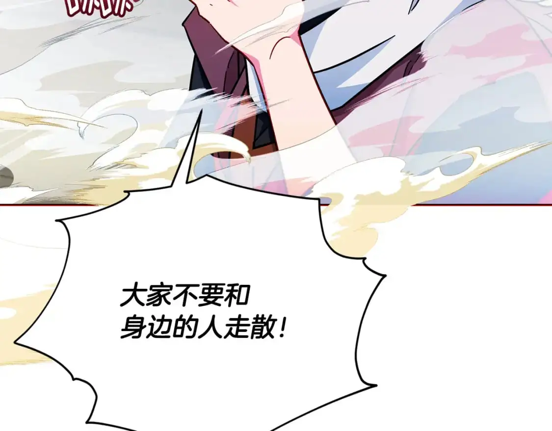 第165话 脱离丛林 第207页