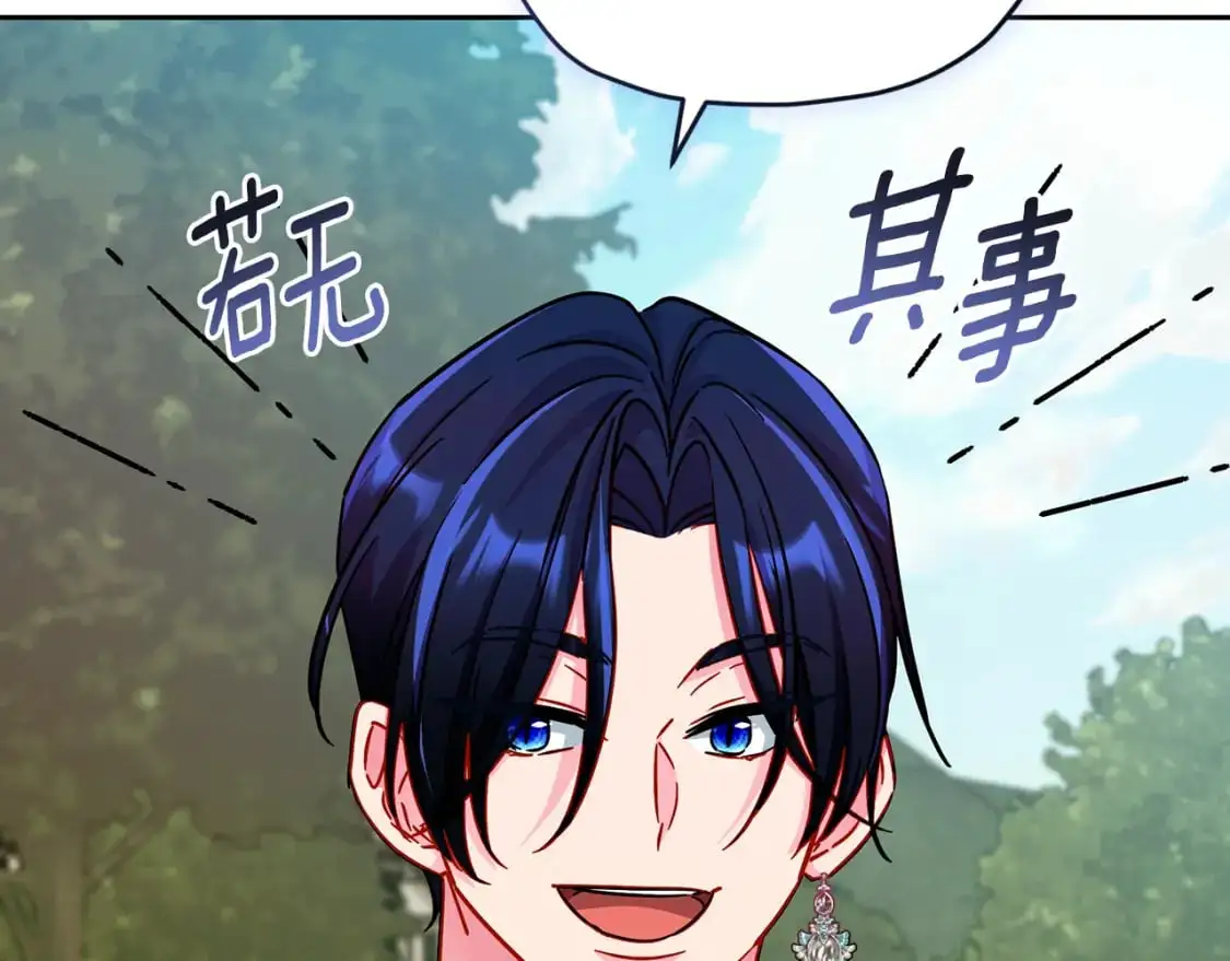 第166话 翻脸无情 第108页