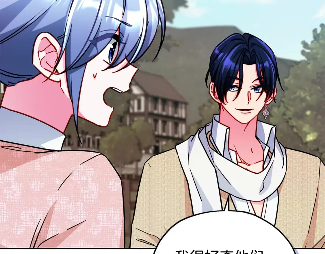 第166话 翻脸无情 第118页