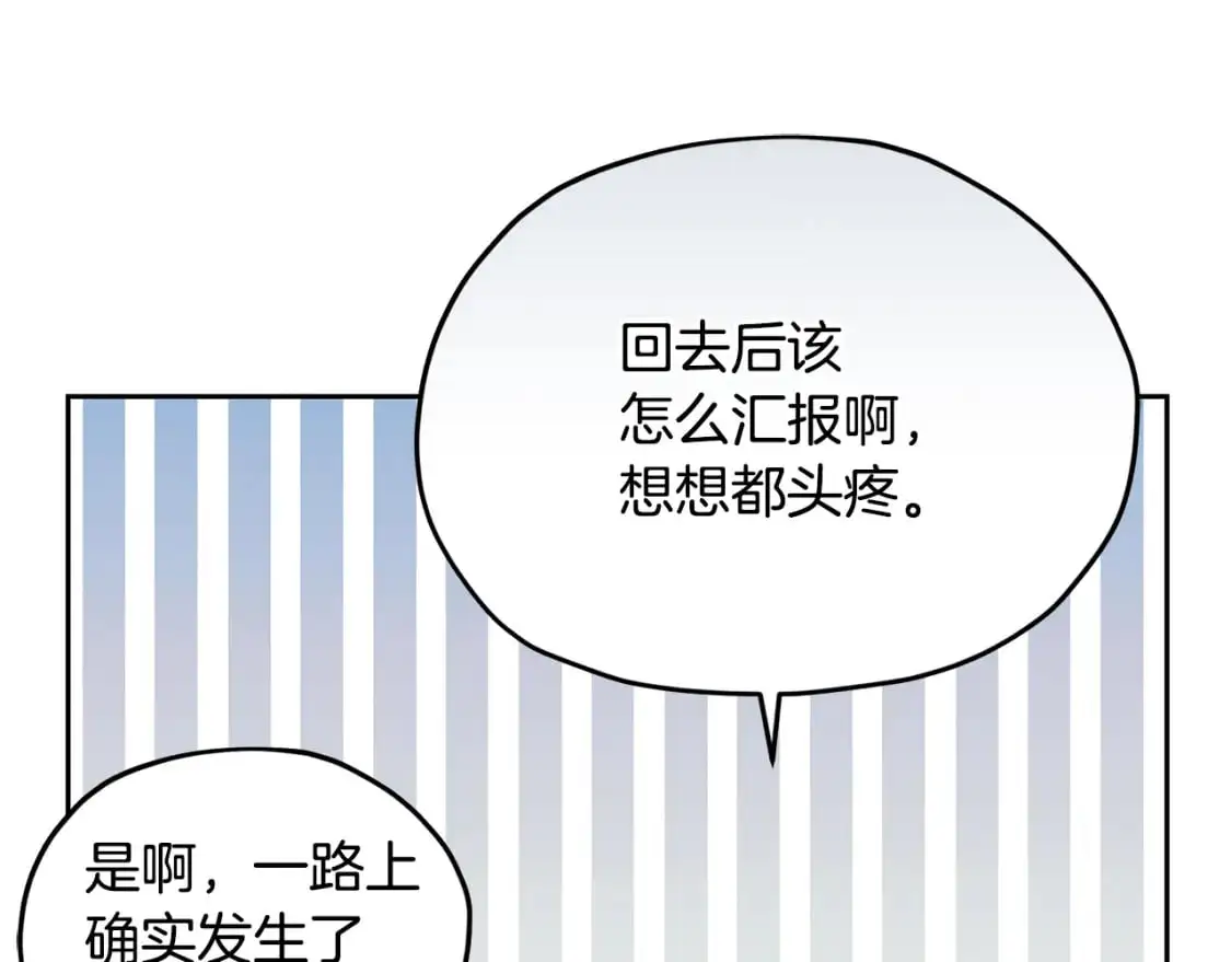 第166话 翻脸无情 第128页