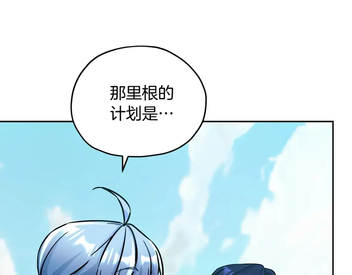第167话 绝不能原谅 第60页