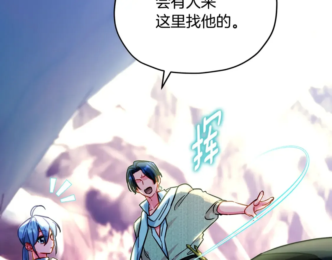 第168话 可以满足愿望 第20页