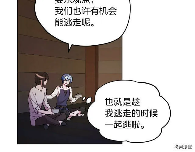 第8话 第56页