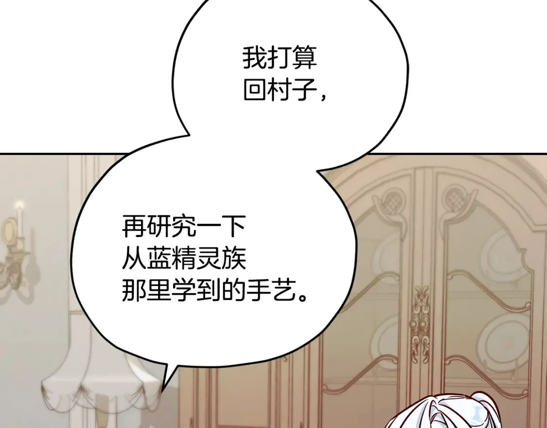 完结话 变成女人 第257页