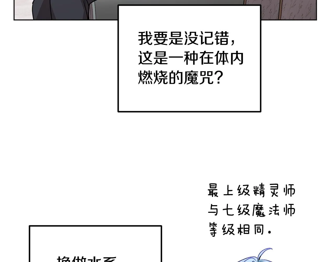 第84话 参加宴会 第72页