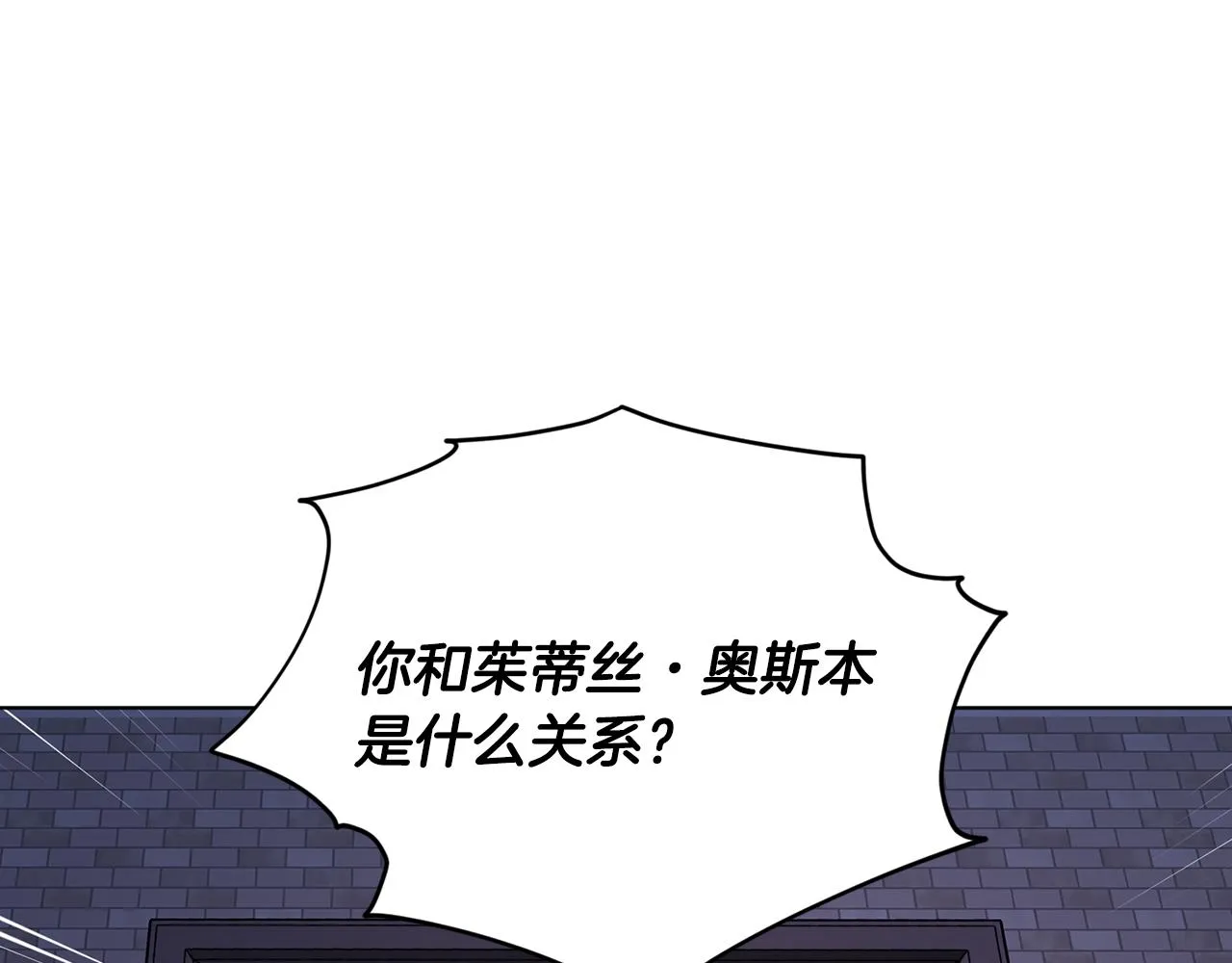 第82话 惨遭灭口？ 第3页