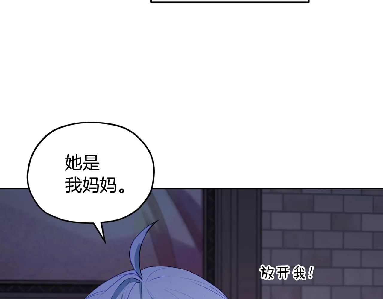 第82话 惨遭灭口？ 第7页