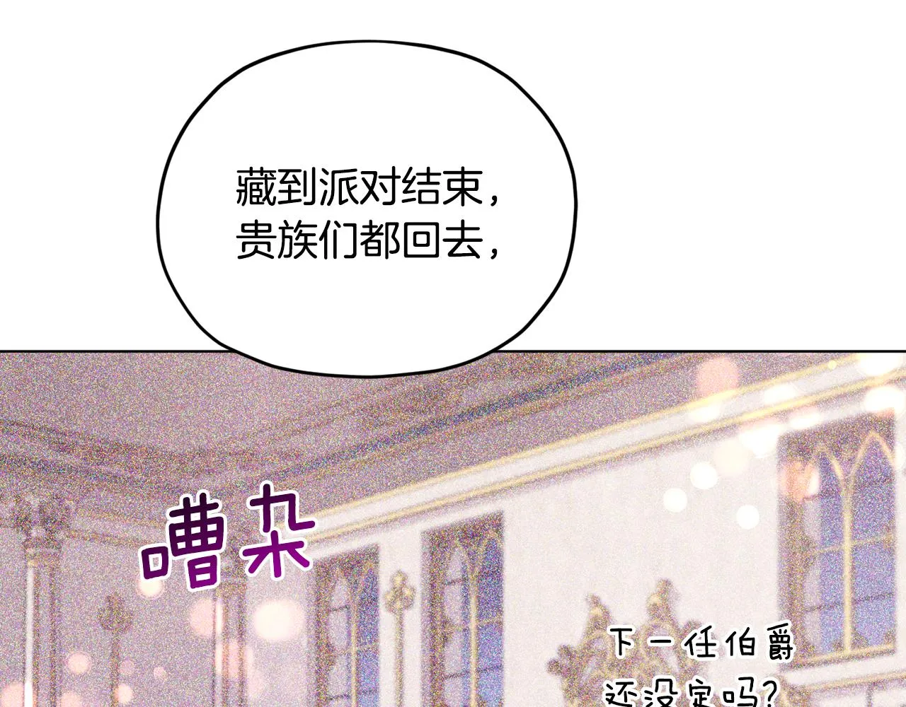 第82话 惨遭灭口？ 第26页