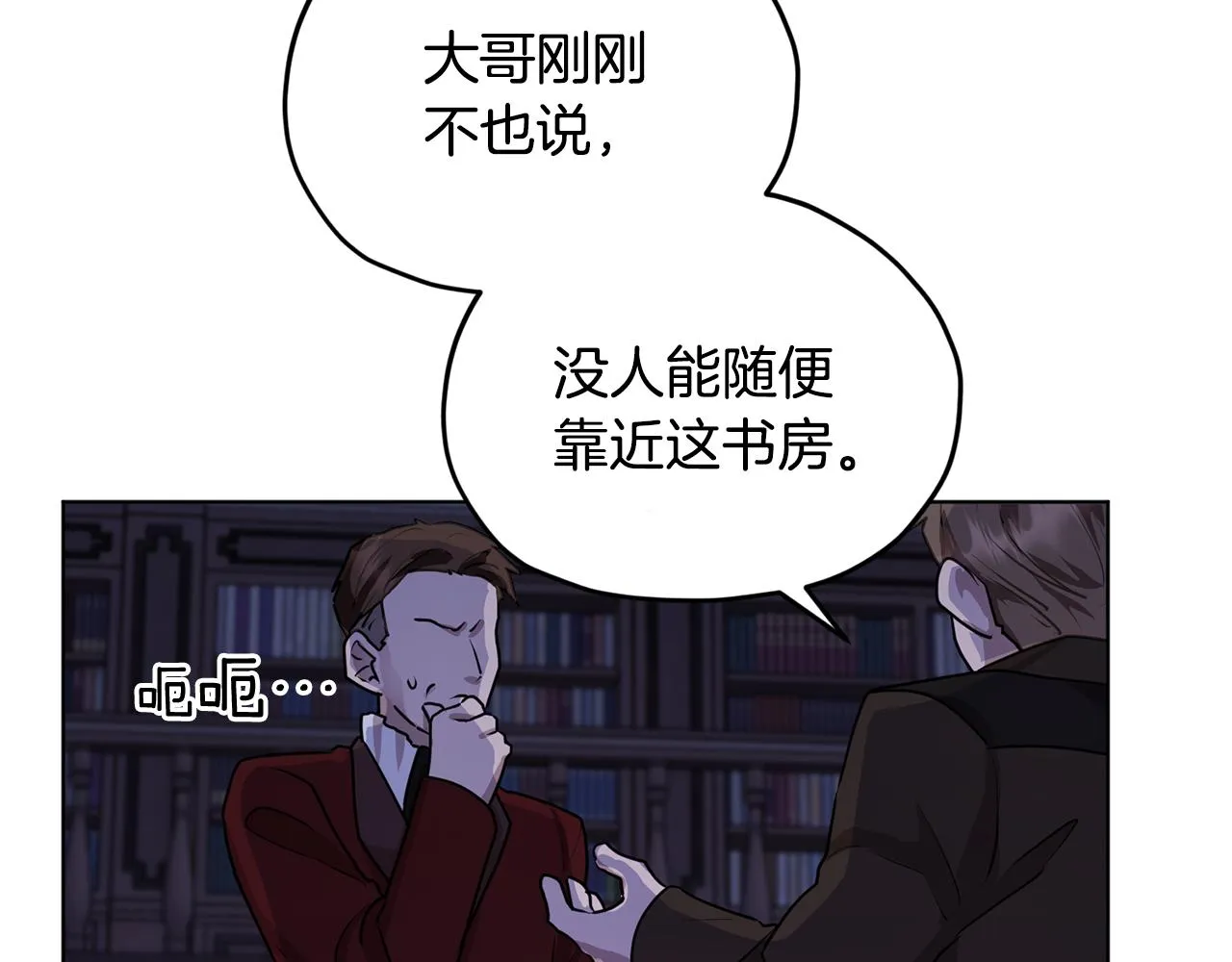 第82话 惨遭灭口？ 第54页