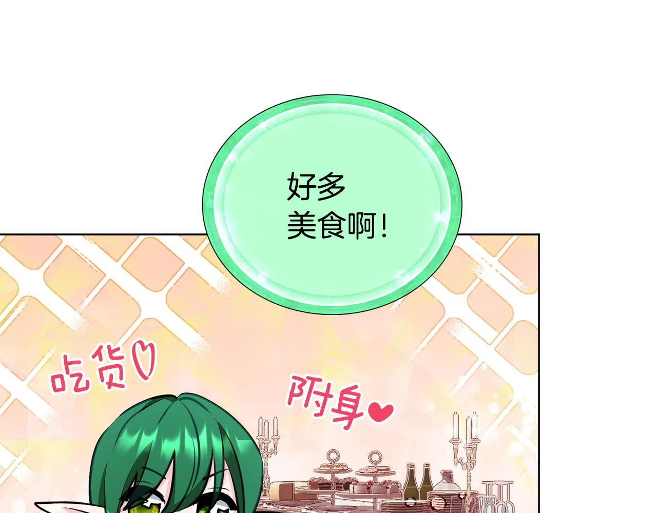 第81话 见到妈妈画像 第4页