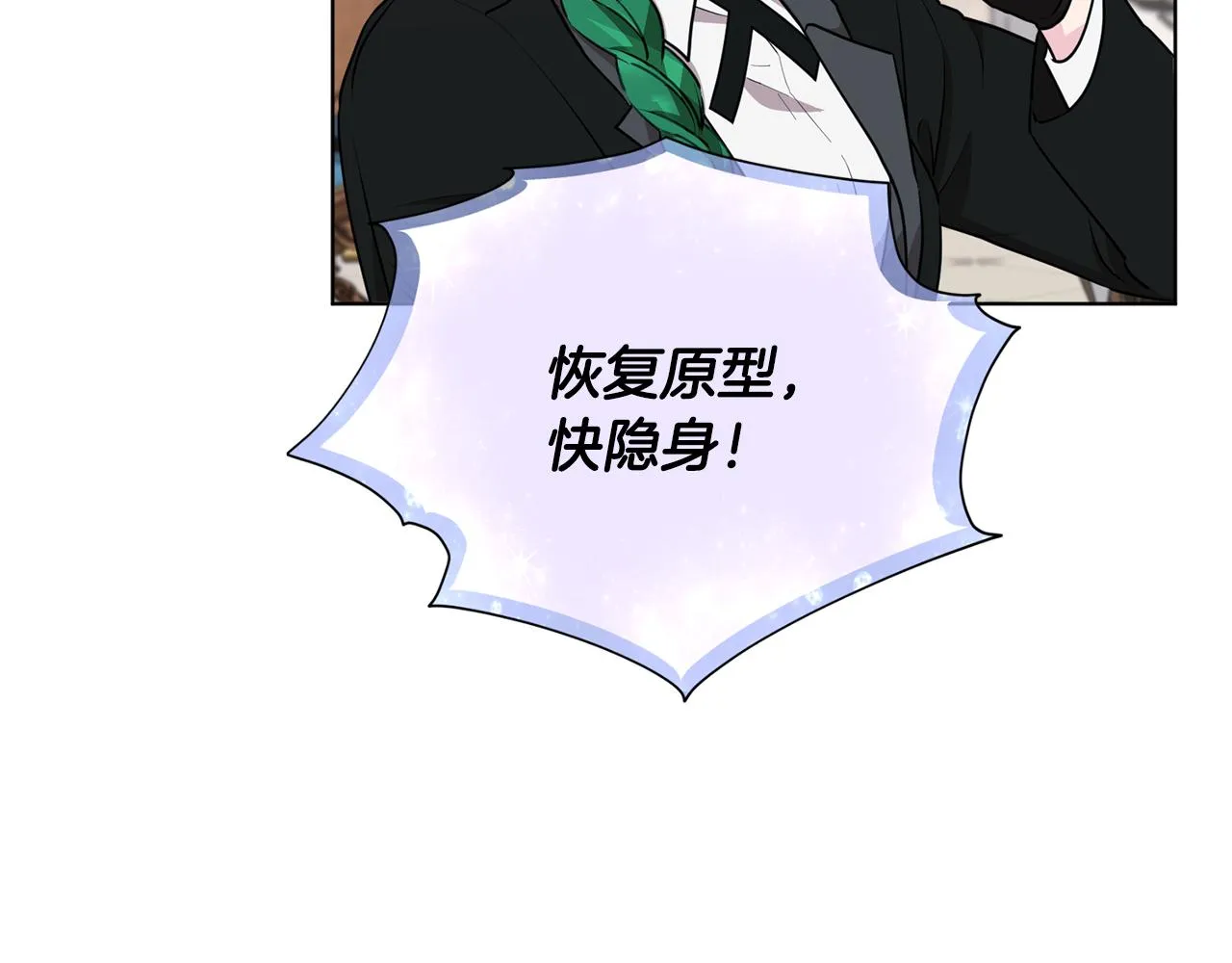 第81话 见到妈妈画像 第17页