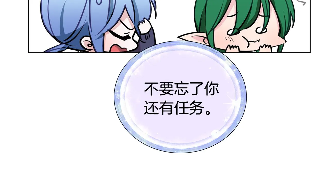 第81话 见到妈妈画像 第19页