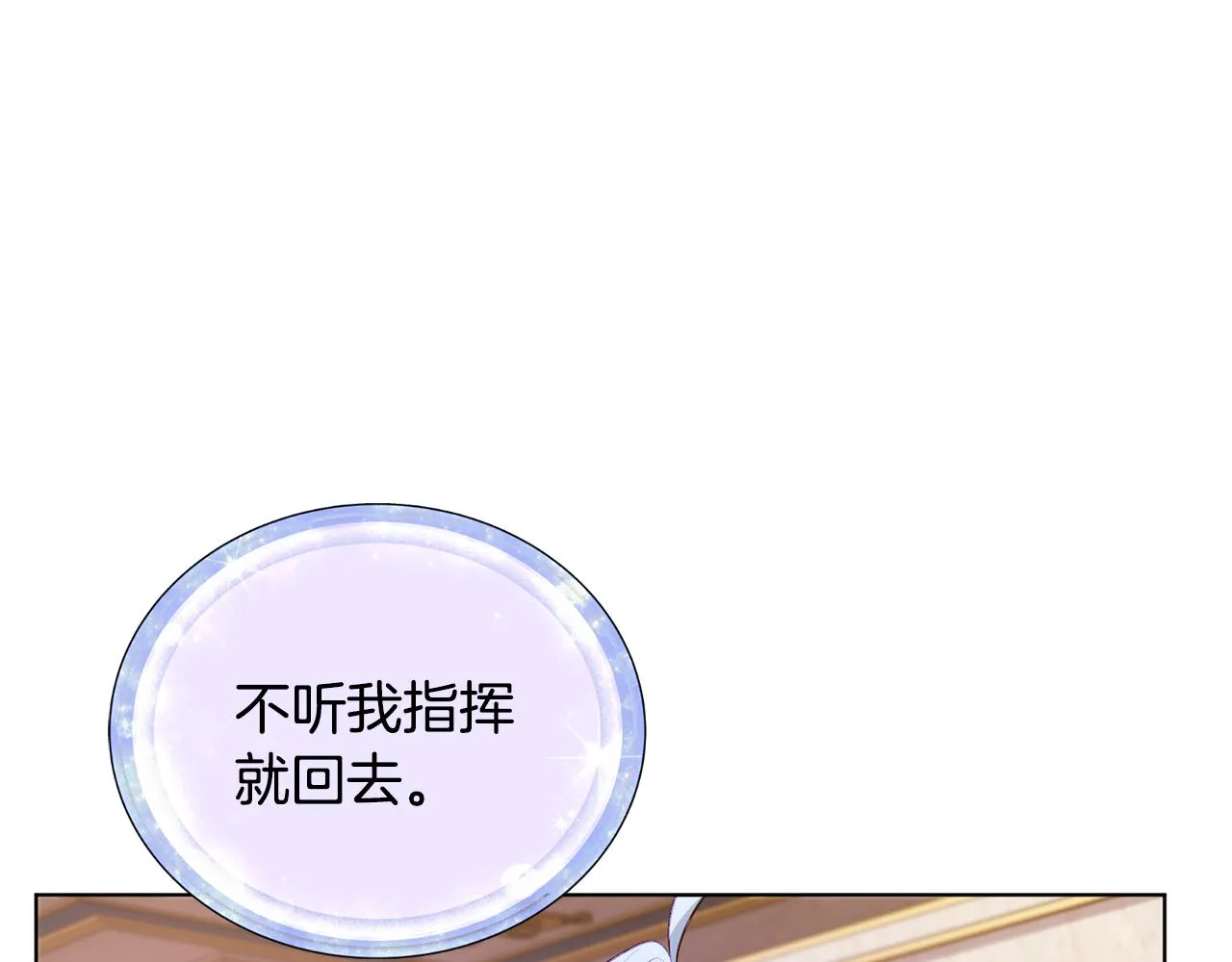 第81话 见到妈妈画像 第20页