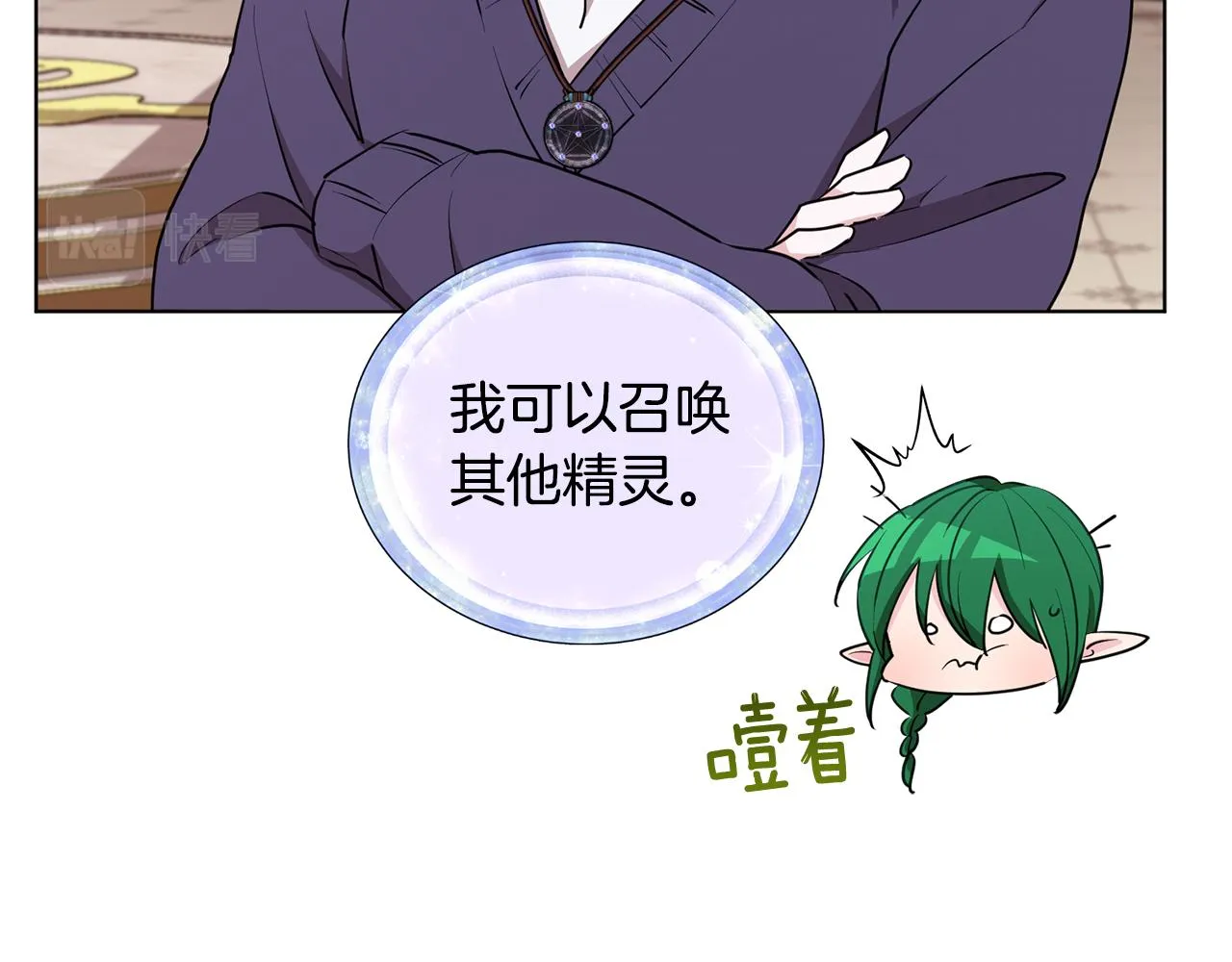 第81话 见到妈妈画像 第22页