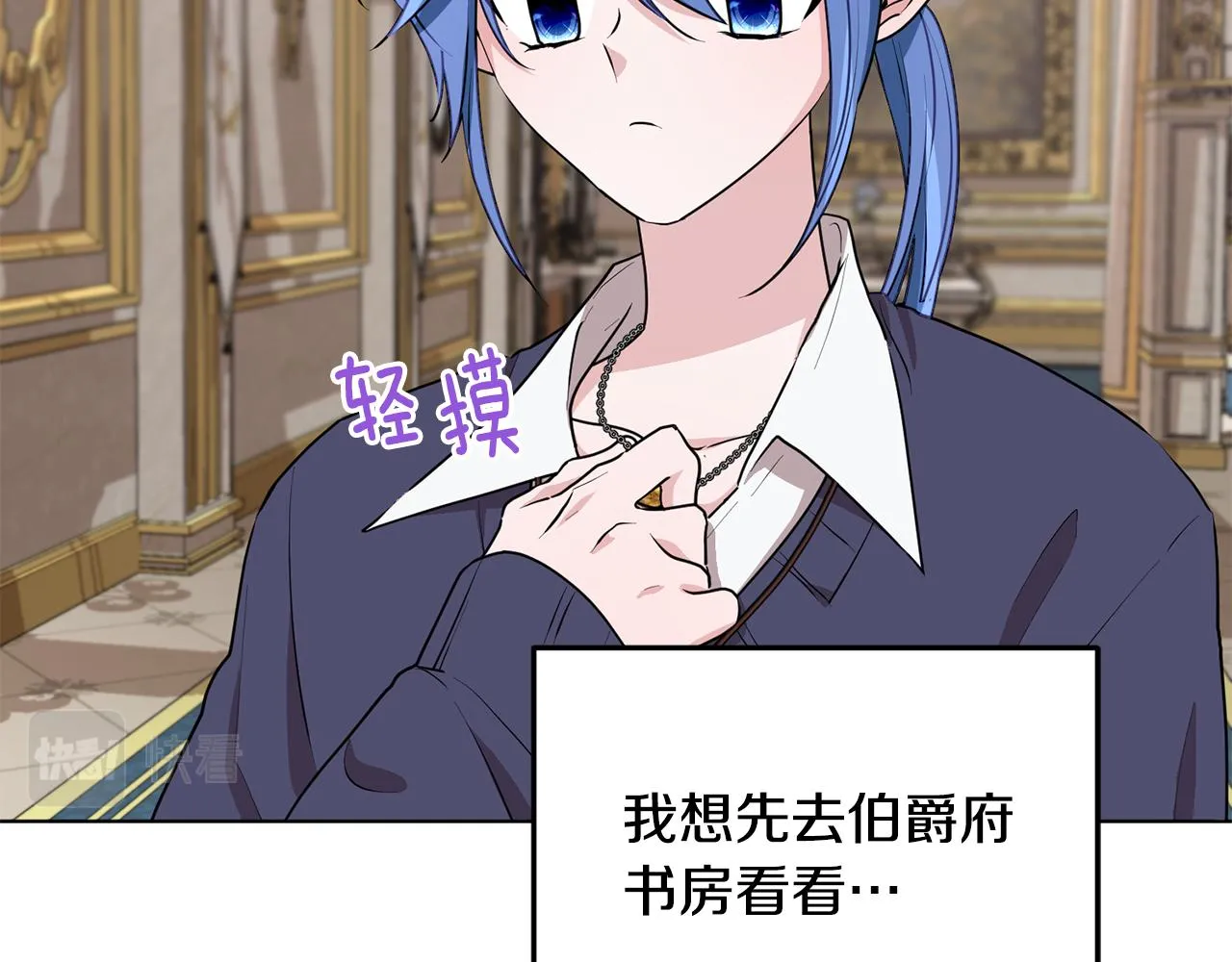 第81话 见到妈妈画像 第37页