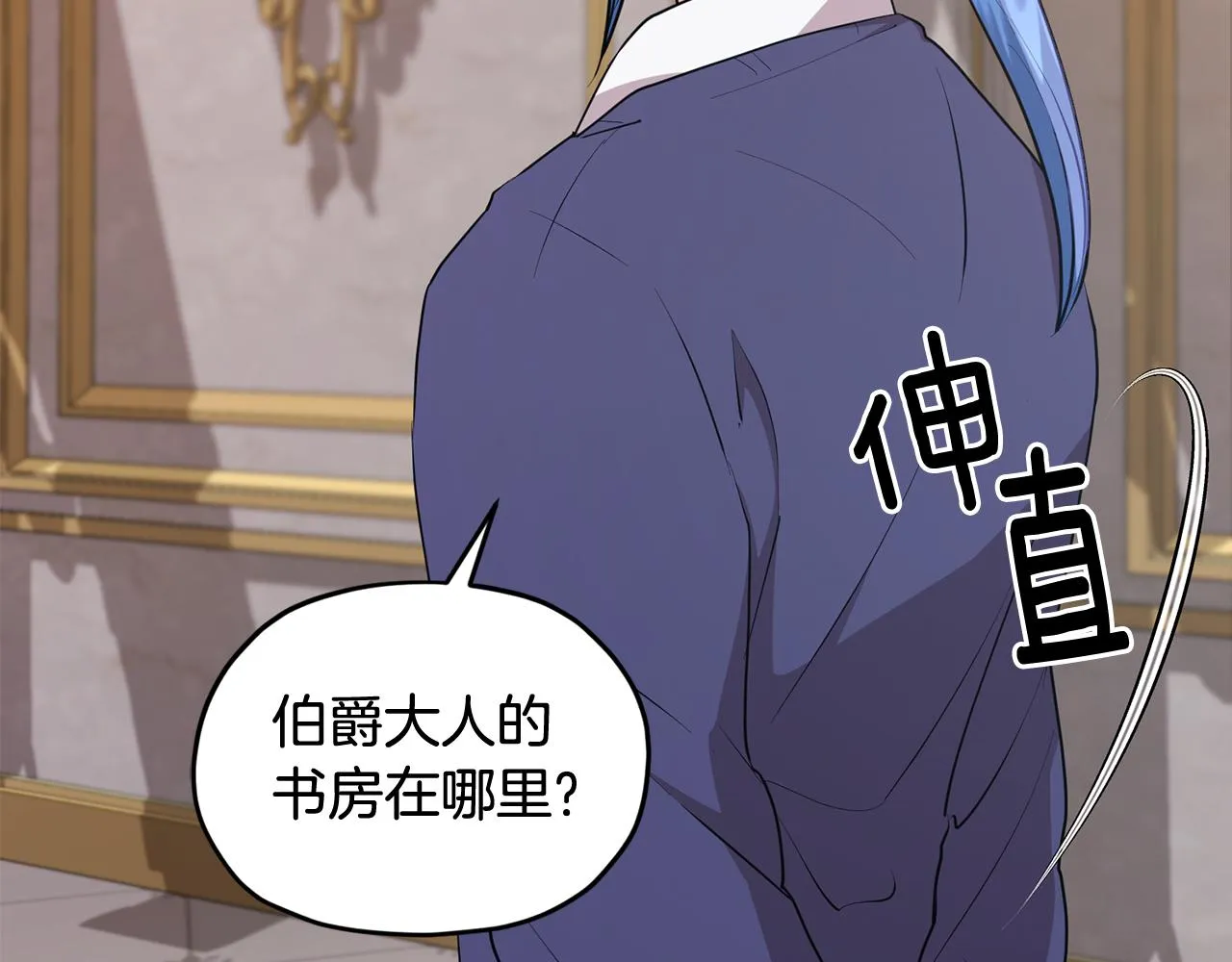 第81话 见到妈妈画像 第71页