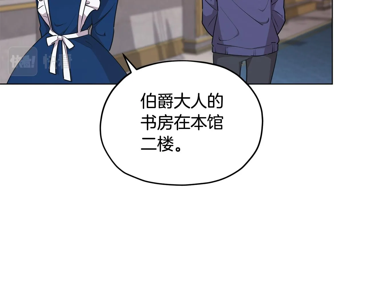第81话 见到妈妈画像 第74页