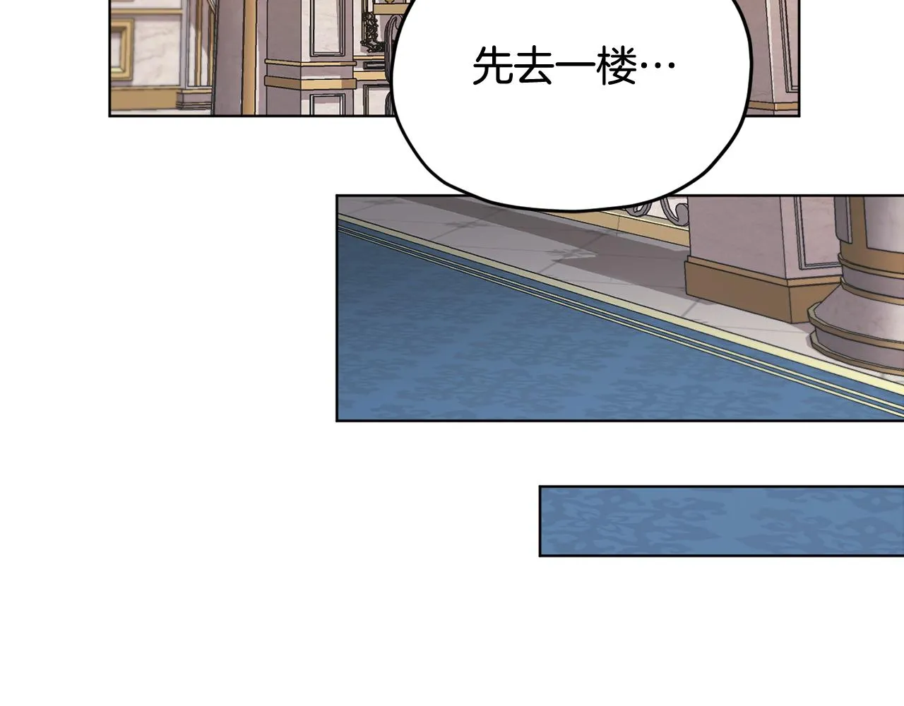 第81话 见到妈妈画像 第77页